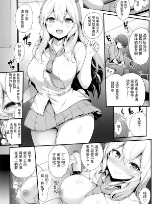 (例大祭20) [YuKi-IRo (ゆきうさぎ。)] うどんげの出張診療所 (東方Project) [欶澜汉化组]_05