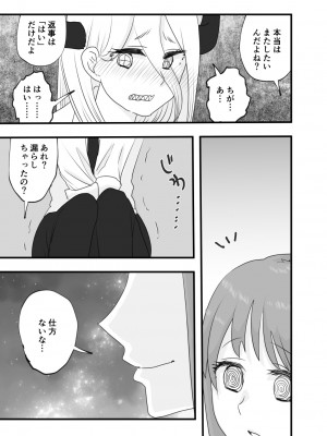 [わんりき] マキマとパワーの百合交尾 (チェンソーマン)_06