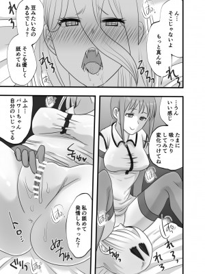 [わんりき] マキマとパワーの百合交尾 (チェンソーマン)_20