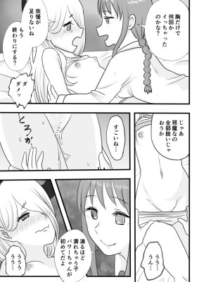 [わんりき] マキマとパワーの百合交尾 (チェンソーマン)_10