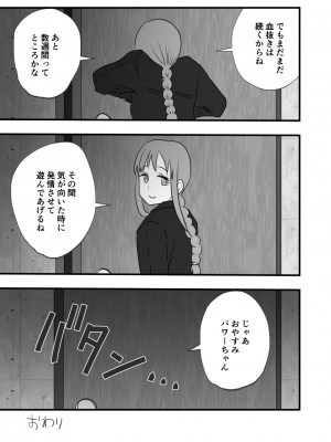 [わんりき] マキマとパワーの百合交尾 (チェンソーマン)_16