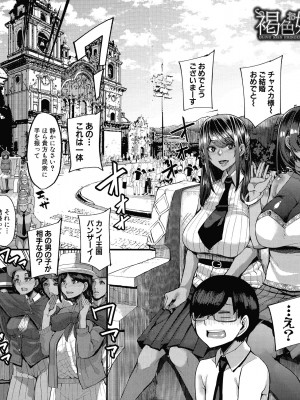 [ゆたかめ]&nbsp;&nbsp;褐色姫と秘密の契約_131