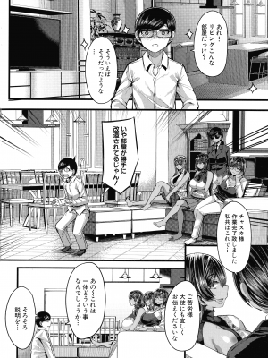 [ゆたかめ]  褐色姫と秘密の契約_007