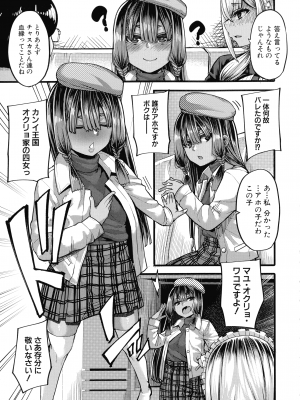 [ゆたかめ]  褐色姫と秘密の契約_092