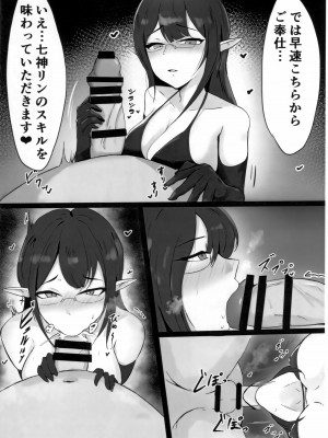 [都営サキュバス (ちゃむ)] 夜の総力戦 えくすとら (ブルーアーカイブ)_3