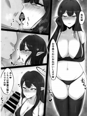 [都営サキュバス (ちゃむ)] 夜の総力戦 えくすとら (ブルーアーカイブ)_2