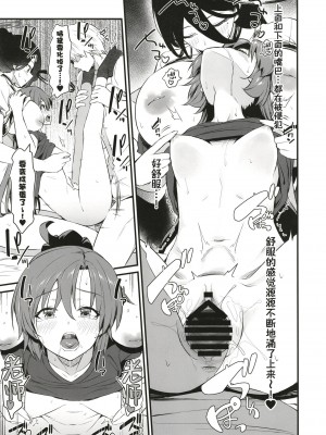 [AERODOG (inu)] 早瀬ユウカはイチャラブえっちの夢を見るか？ (ブルーアーカイブ) [葱鱼个人汉化] [DL版]_19