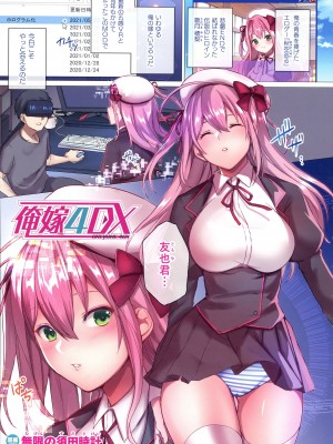 [アンソロジー] 別冊コミックアンリアル カラーコミックコレクション9 ワイド_133