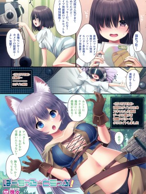 [アンソロジー] 別冊コミックアンリアル カラーコミックコレクション9 ワイド_061