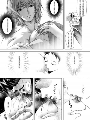 [アキヤマ興業 (三日月四幸)] 母性のシンジツ (新世紀エヴァンゲリオン)&nbsp;&nbsp;[中国翻訳] [DL版]_06