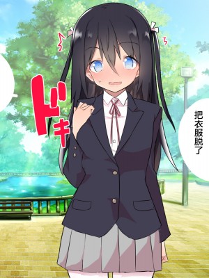 caburi的CG集公园露出篇【脱氧核糖汉化】_07