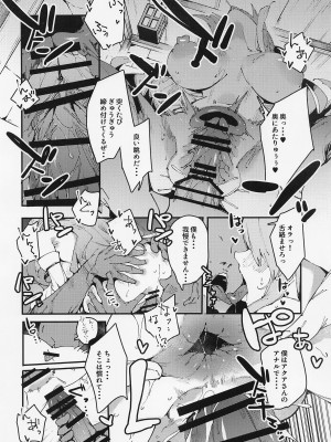 [楽園ティラミス (こぼ)] 駄女神の宴 (この素晴らしい世界に祝福を!) [DL版]_18