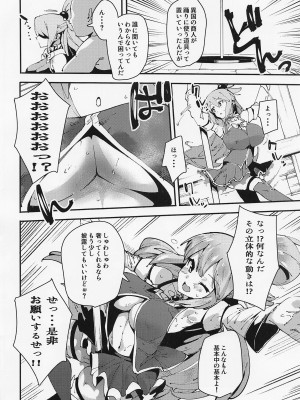 [楽園ティラミス (こぼ)] 駄女神の宴 (この素晴らしい世界に祝福を!) [DL版]_06