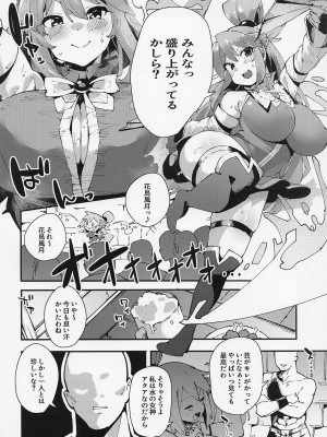 [楽園ティラミス (こぼ)] 駄女神の宴 (この素晴らしい世界に祝福を!) [DL版]_04