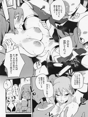 [楽園ティラミス (こぼ)] 駄女神の宴 (この素晴らしい世界に祝福を!) [DL版]_12