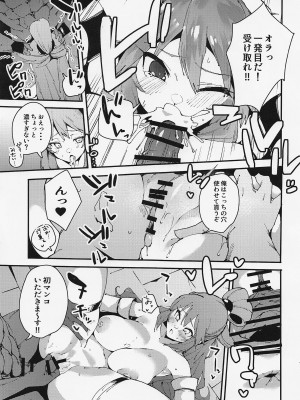 [楽園ティラミス (こぼ)] 駄女神の宴 (この素晴らしい世界に祝福を!) [DL版]_15