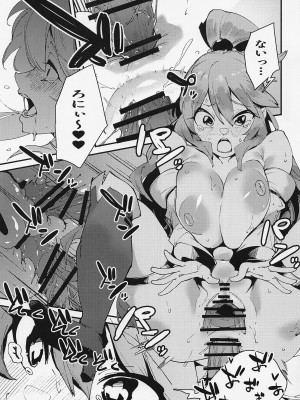 [楽園ティラミス (こぼ)] 駄女神の宴 (この素晴らしい世界に祝福を!) [DL版]_19