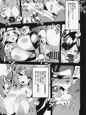 [楽園ティラミス (こぼ)] 駄女神の宴 (この素晴らしい世界に祝福を!) [DL版]_21