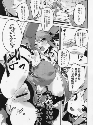 [楽園ティラミス (こぼ)] 駄女神の宴 (この素晴らしい世界に祝福を!) [DL版]_07