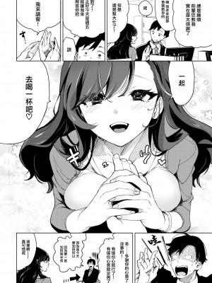 [Chorimokki] A Sweet Aroma to Drive You Wild (Comic Kairakuten 2023-06) [Chinese] [大鸟可不敢乱转汉化 886重嵌] [Decensored] [Digital]_004