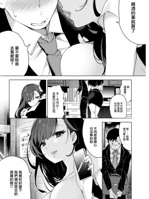 [Chorimokki] A Sweet Aroma to Drive You Wild (Comic Kairakuten 2023-06) [Chinese] [大鸟可不敢乱转汉化 886重嵌] [Decensored] [Digital]_008