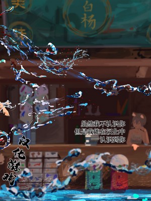 [Totoyama Keiji] 続·カーテンの向こう側で (堕落カノジョ) [白杨汉化组 86重嵌] [Decensored] [Digital]_020