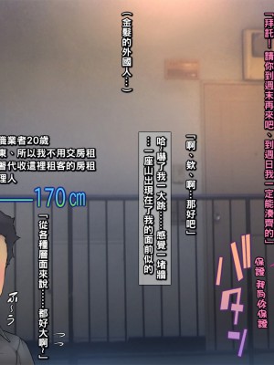 [いちごクレープ大盛組] ボロアパートの隣人が爆乳外国人!【金髪白人美女のお·ね·が·い】part1_092_a003