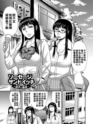 [江戸しげズ] ソーセージサンドイッチ~双子と童貞～_148