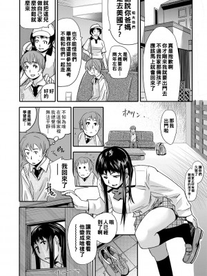[江戸しげズ] ソーセージサンドイッチ~双子と童貞～_149