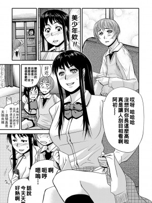 [江戸しげズ] ソーセージサンドイッチ~双子と童貞～_150