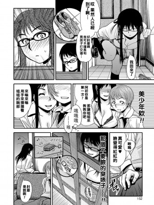 [江戸しげズ] ソーセージサンドイッチ~双子と童貞～_151