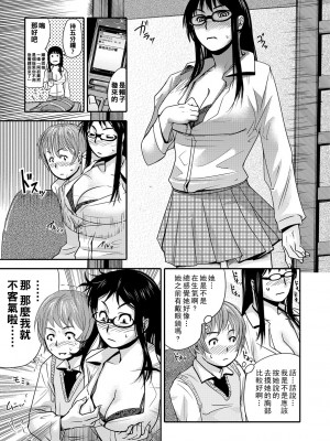 [江戸しげズ] ソーセージサンドイッチ~双子と童貞～_152