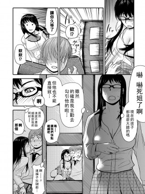 [江戸しげズ] ソーセージサンドイッチ~双子と童貞～_153