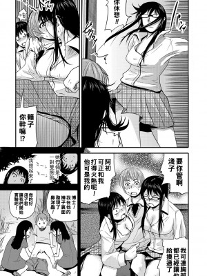 [江戸しげズ] ソーセージサンドイッチ~双子と童貞～_154