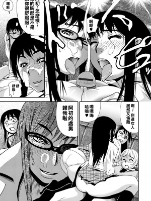 [江戸しげズ] ソーセージサンドイッチ~双子と童貞～_156