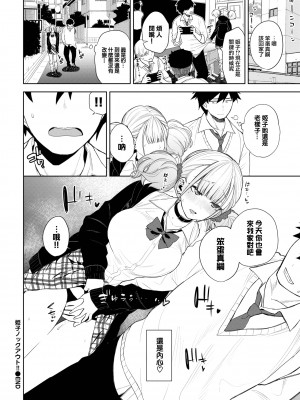 [Totoyama Keiji] 姫子ノックアウト！！ (ノックアウト!!) [大鸟可不敢乱转汉化 86重嵌] [Decensored] [Digital]_024