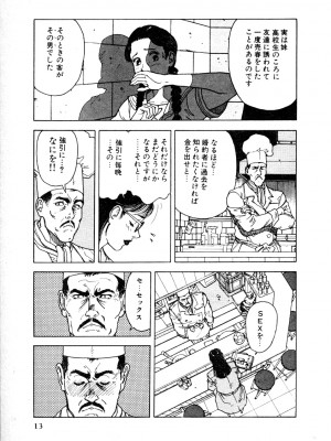 [遊人] 究極のシェフは美味しんぼパパ 第1巻_9Cloud.us_0013-0013