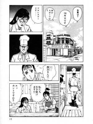 [遊人] 究極のシェフは美味しんぼパパ 第1巻_9Cloud.us_0015-0015