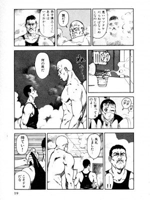 [遊人] 究極のシェフは美味しんぼパパ 第1巻_9Cloud.us_0019-0019