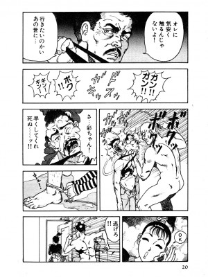 [遊人] 究極のシェフは美味しんぼパパ 第1巻_9Cloud.us_0020-0020