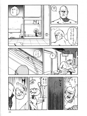 [遊人] 究極のシェフは美味しんぼパパ 第1巻_9Cloud.us_0021-0021