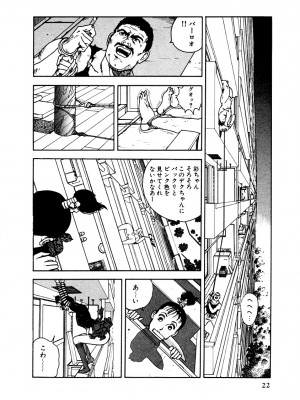 [遊人] 究極のシェフは美味しんぼパパ 第1巻_9Cloud.us_0022-0022