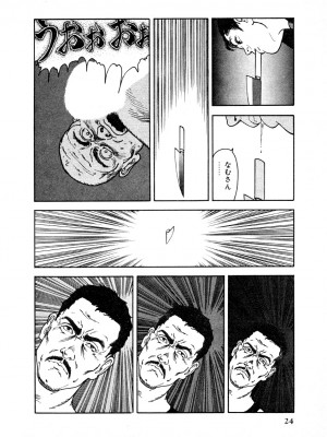 [遊人] 究極のシェフは美味しんぼパパ 第1巻_9Cloud.us_0024-0024