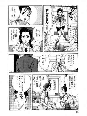[遊人] 究極のシェフは美味しんぼパパ 第1巻_9Cloud.us_0028-0028