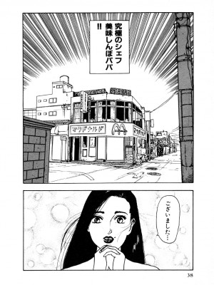 [遊人] 究極のシェフは美味しんぼパパ 第1巻_9Cloud.us_0037-0037