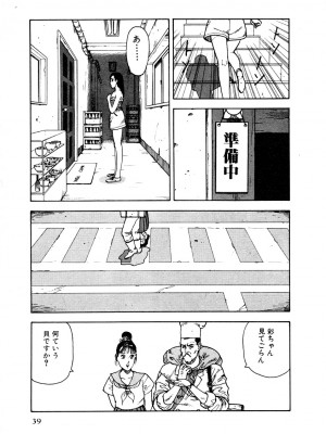 [遊人] 究極のシェフは美味しんぼパパ 第1巻_9Cloud.us_0038-0038