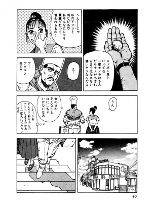 [遊人] 究極のシェフは美味しんぼパパ 第1巻_9Cloud.us_0039-0039