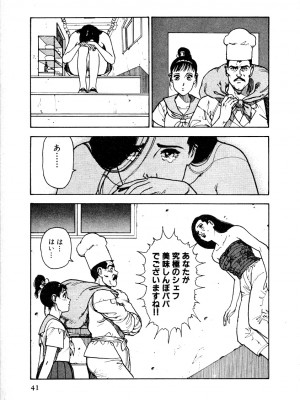 [遊人] 究極のシェフは美味しんぼパパ 第1巻_9Cloud.us_0040-0040