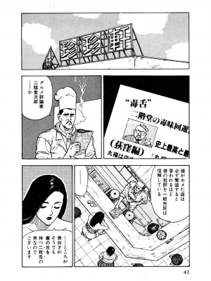 [遊人] 究極のシェフは美味しんぼパパ 第1巻_9Cloud.us_0041-0041