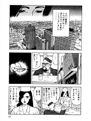 [遊人] 究極のシェフは美味しんぼパパ 第1巻_9Cloud.us_0042-0042